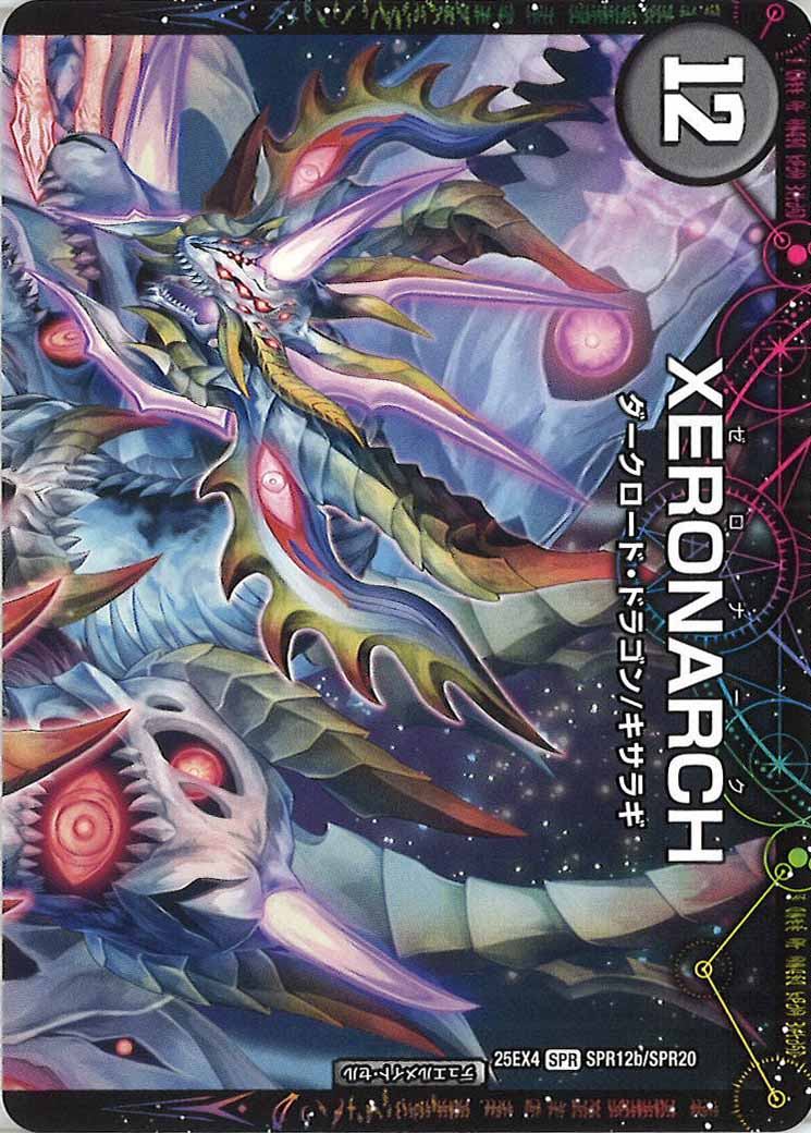 [DM25-EX4]覇王人形ゼナーくん/XERONARCH【SPR】SPR12a/SPR20