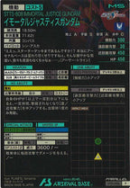 [seed&gq]イモータルジャスティスガンダム(PARALLEL)【P】UT01-026