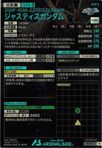[PR]ジャスティスガンダム【PR】PR-071