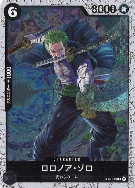 [OP_PRB-02]ロロノア・ゾロ(ホイル加工）【C】ST14-013