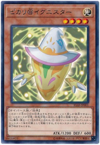 [IGAS]ピカリ＠イグニスター(レア)IGAS-JP001