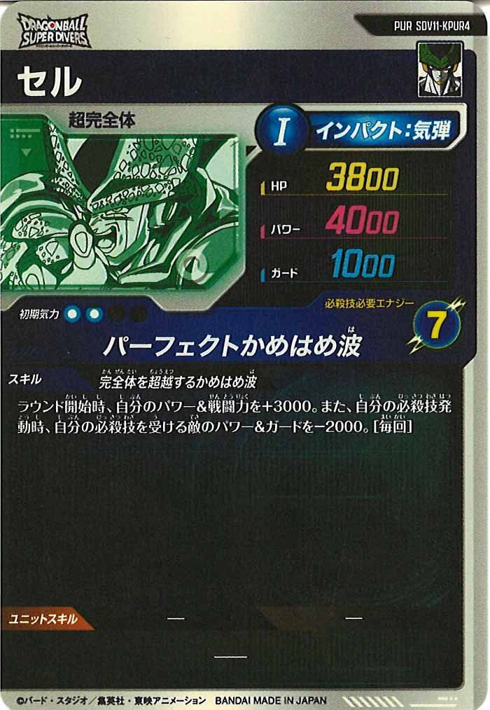 [DB_SDV11]セル【PUR】SDV11-KPUR4