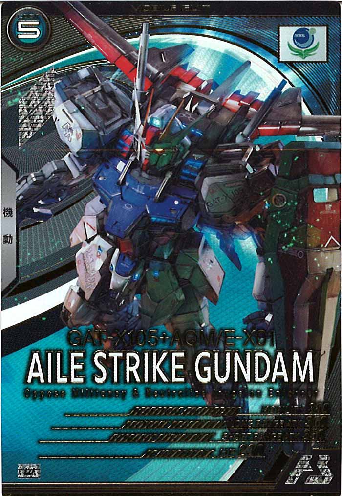 [AB01]エールストライクガンダム【U】AB01-026