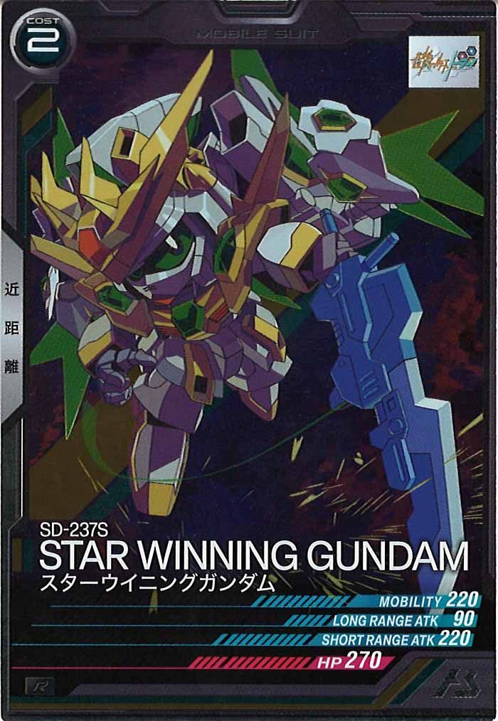 [VEB02]スターウイニングガンダム【R】VEB02-014