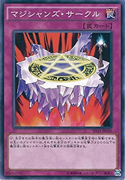 [SD31]マジシャンズ･サークル(ノーマル)SD31-JP039