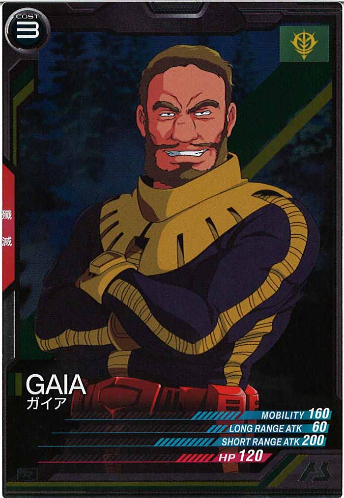 [AB01]ガイア【R】AB01-058