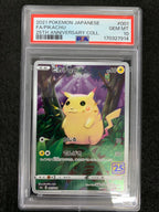 【鑑定品PSA10】[s8a]ピカチュウ【No mark】001/028