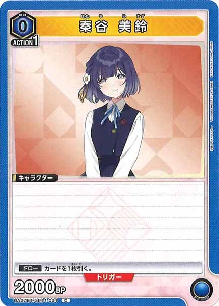 [UA27-BT]秦谷 美鈴【C】UA27BT/GIM-1-021