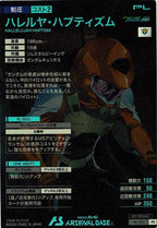 [PR]ハレルヤ・ハプティズム【PR】PR-133