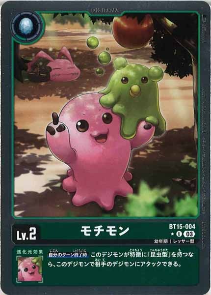 [BT-15]モチモン（パラレル）【U】BT15-004