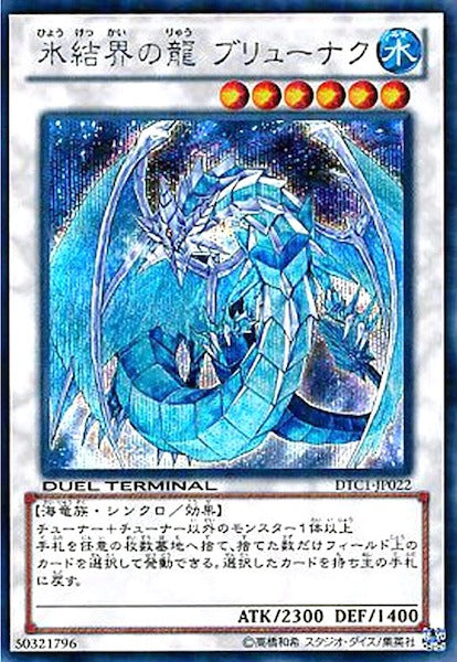 DUEL TERMINAL －クロニクルI覚醒の章－ - 遊戯王カード/YuGiOhTCG