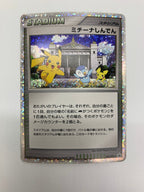 [DPt-p]ミチーナしんでん【R】044/DPt-p