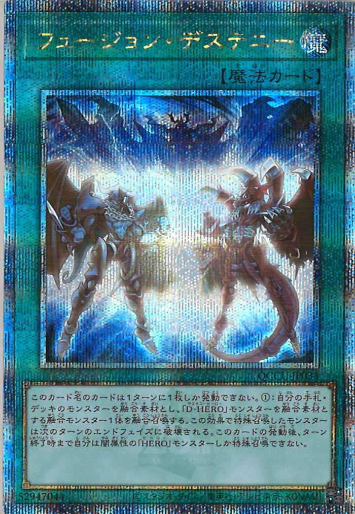 QUARTER CENTURY CHRONICLE side：UNITY - 遊戯王カード/YuGiOhTCG