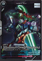 [FQ05]GQuuuuuuX (オメガ・サイコミュ起動時)【C】FQ05-037