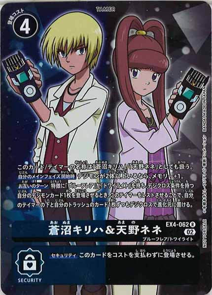 [EX-04]蒼沼キリハ＆天野ネネ（パラレル）【R】EX4-062(フレームレス)