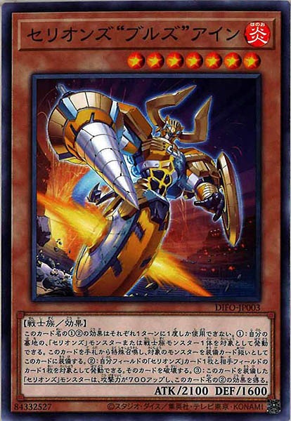 [DIFO]セリオンズ“ブルズ”アイン(ノーマル)DIFO-JP003