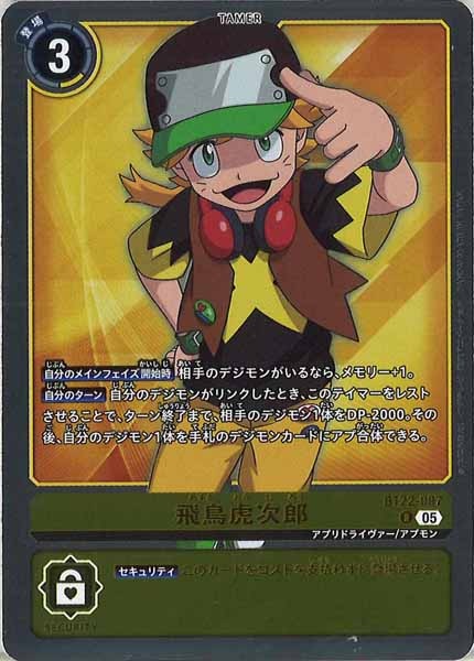 [BT-22]飛鳥虎次郎【R】BT22-087