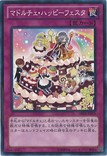 [ABYR]マドルチェ・ハッピーフェスタ(ノーマル)ABYR-JP074