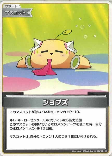 [hBP01]ジョブズ【C】hBP01-119