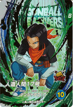 [DB_EX5]人造人間17号【EXR】EX5-002