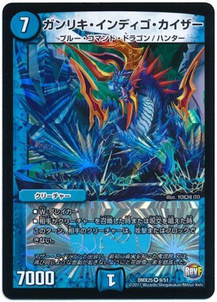 [DMX-25]ガンリキ・インディゴ・カイザー【VR】9/51