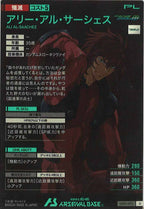 [LX03]アリー・アル・サーシェス【U】LX03-092