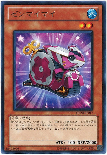 [GENF]ゼンマイマイ(レア)GENF-JP017