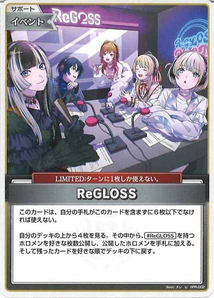 hSD05]スタートデッキ 白 轟はじめ - hololive OFFICIAL CARD GAME