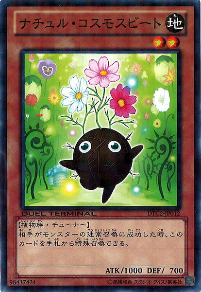 [DTC2]ナチュル・コスモスビート(ノーマル)DTC2-JP012