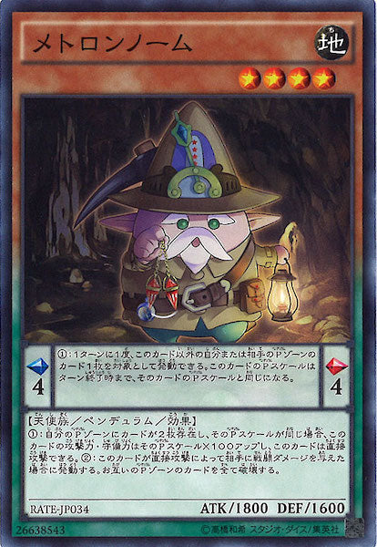 [RATE]メトロンノーム(ノーマル)RATE-JP034