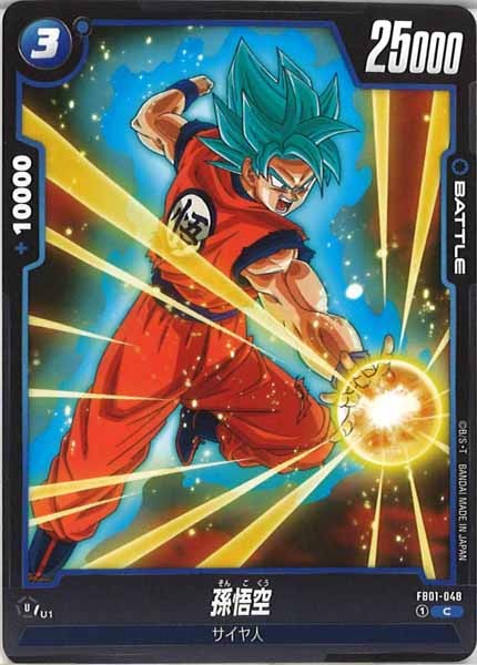 [FB01]孫悟空【C】FB01-048