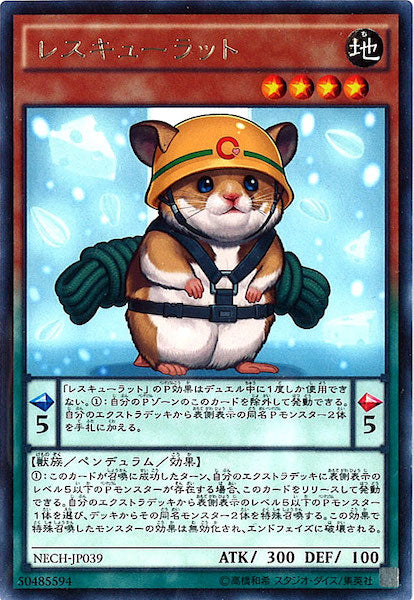 [NECH]レスキューラット(レア)NECH-JP039