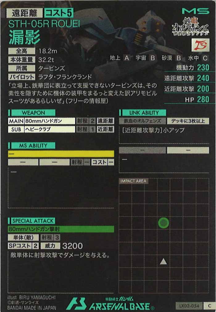 [LX02]漏影【C】LX02-054