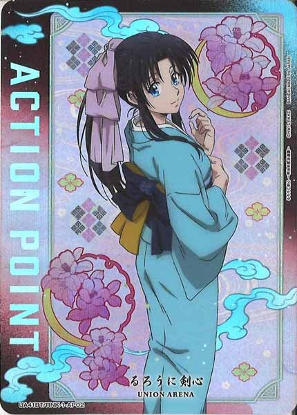 [UA41-BT]アクションポイントカード(るろうに剣心 －明治剣客浪漫譚－)【AP】UA41BT/RNK-1-AP02
