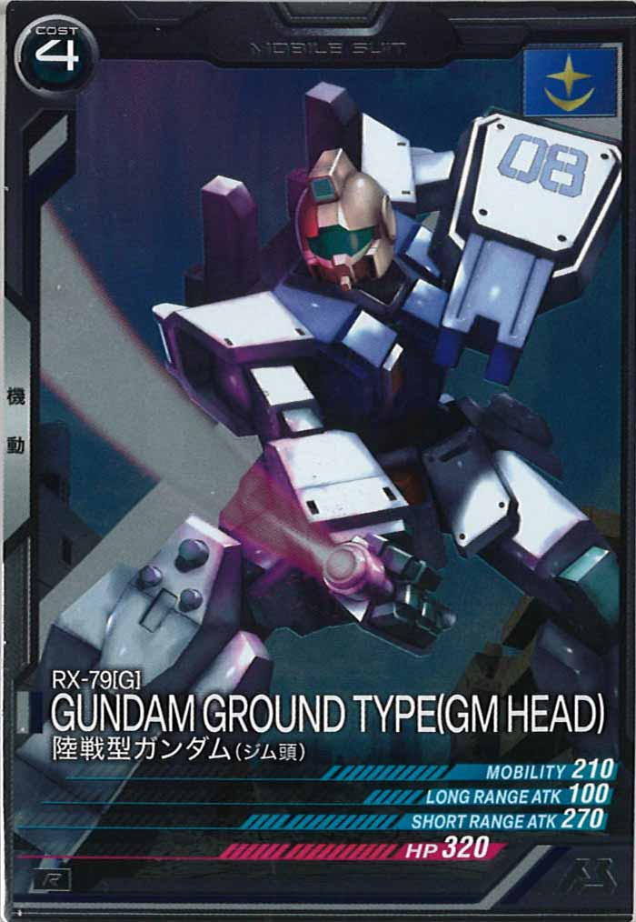 [UTB02]陸戦型ガンダム(ジム頭)【R】UTB02-004