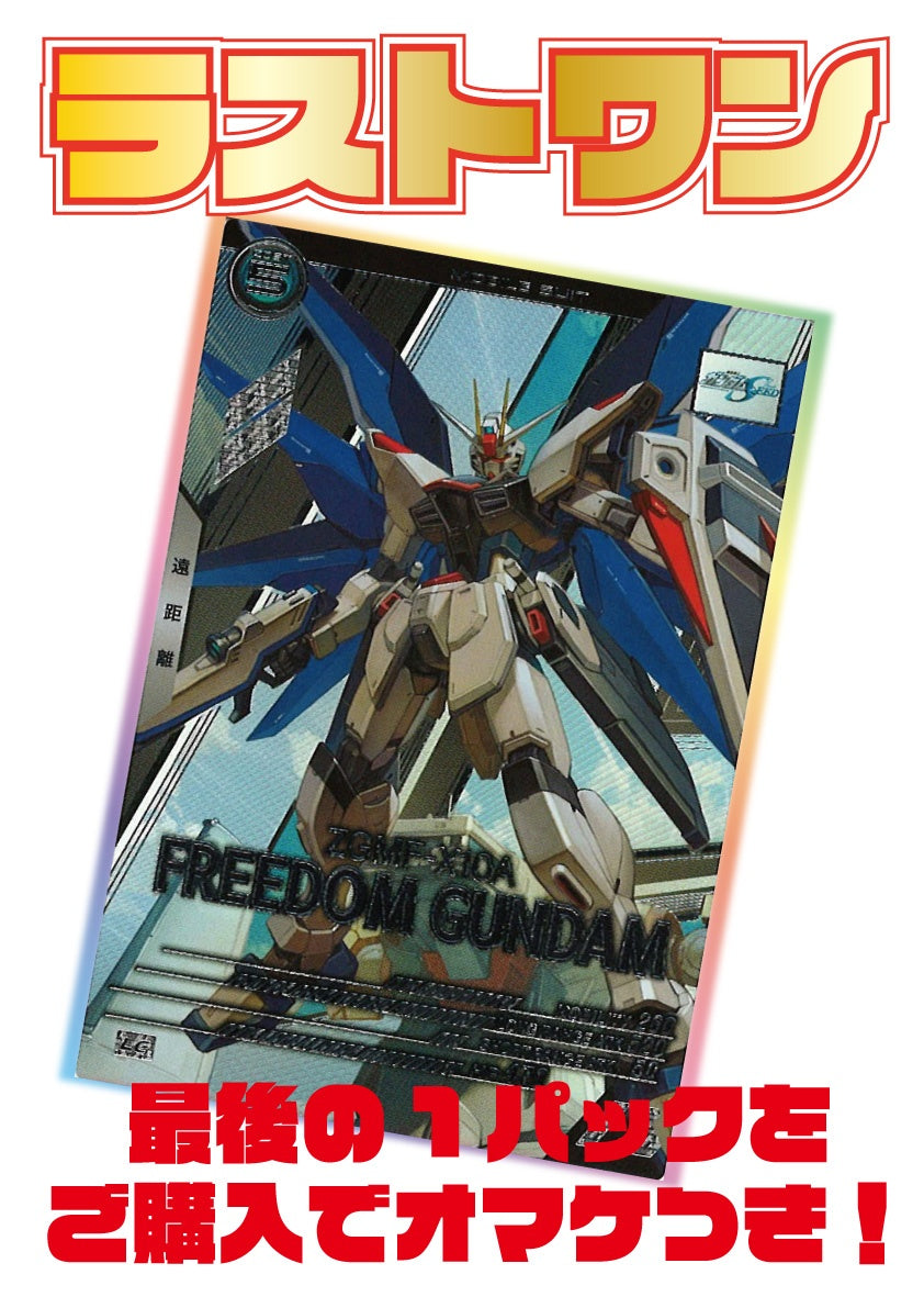 ※4月13日販売開始！！[アーセナルベース]オリジナルパック(500円) GA-ORIG-500-001