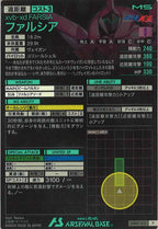 [UTB01]ファルシア【P】UTB01-012