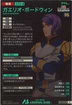 [LX02]ガエリオ・ボードウィン【M】LX02-110