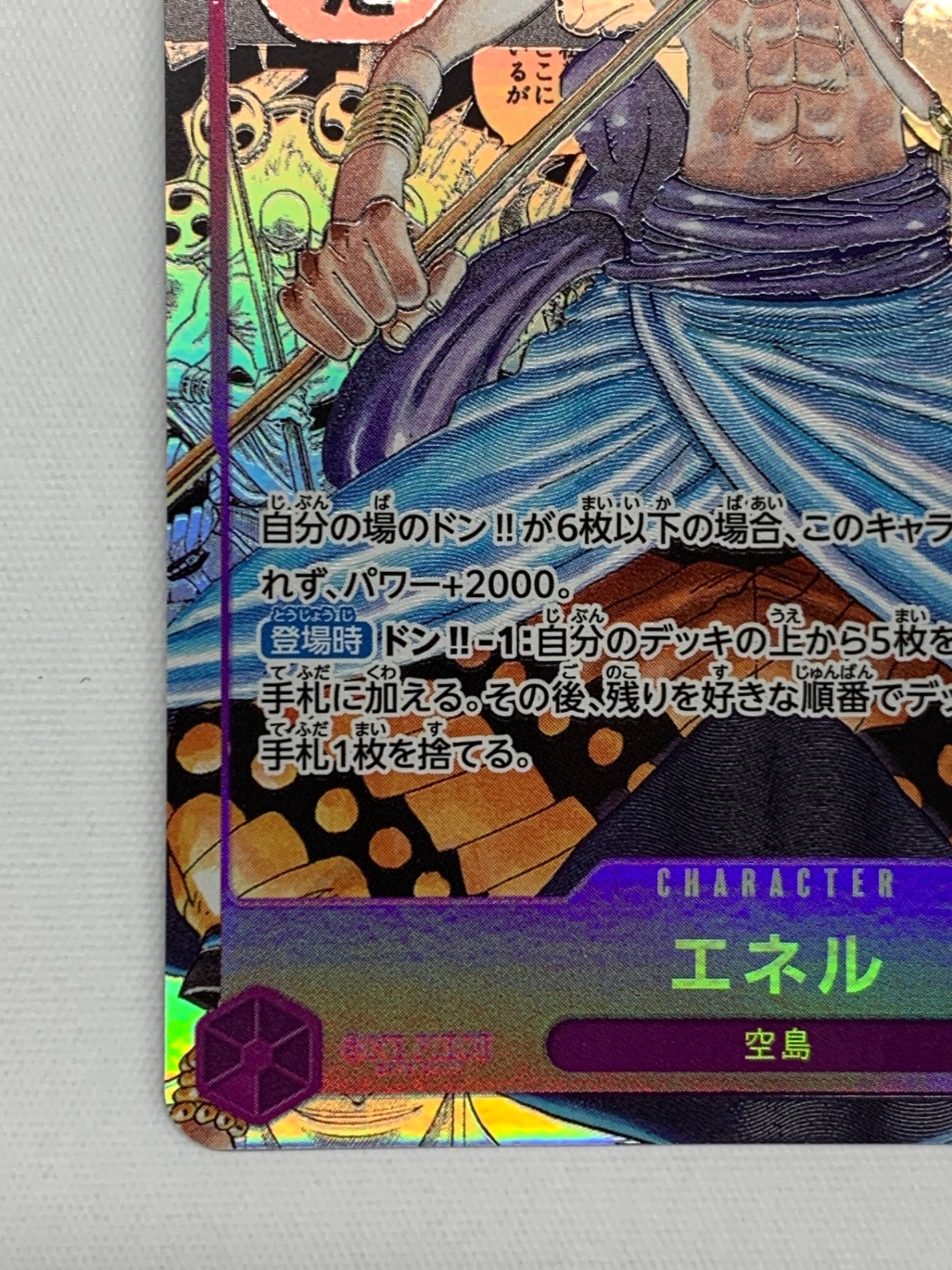 OP15]ブースターパック 神の島の冒険 - ワンピース /OnepieceCardGame