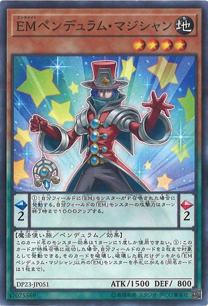 [DP23]EMペンデュラム・マジシャン(ノーマル)DP23-JP051