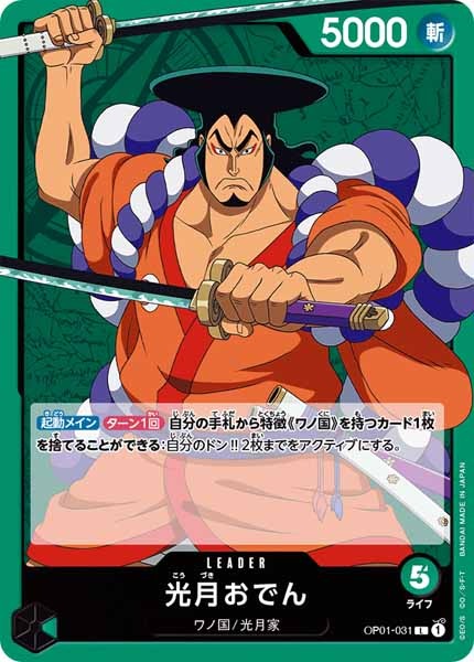 [OP_OP-01]光月おでん【L】OP01-031