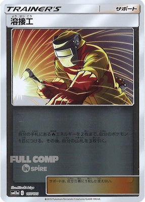 [SM12a]溶接工（ミラー仕様）【No mark】157/173