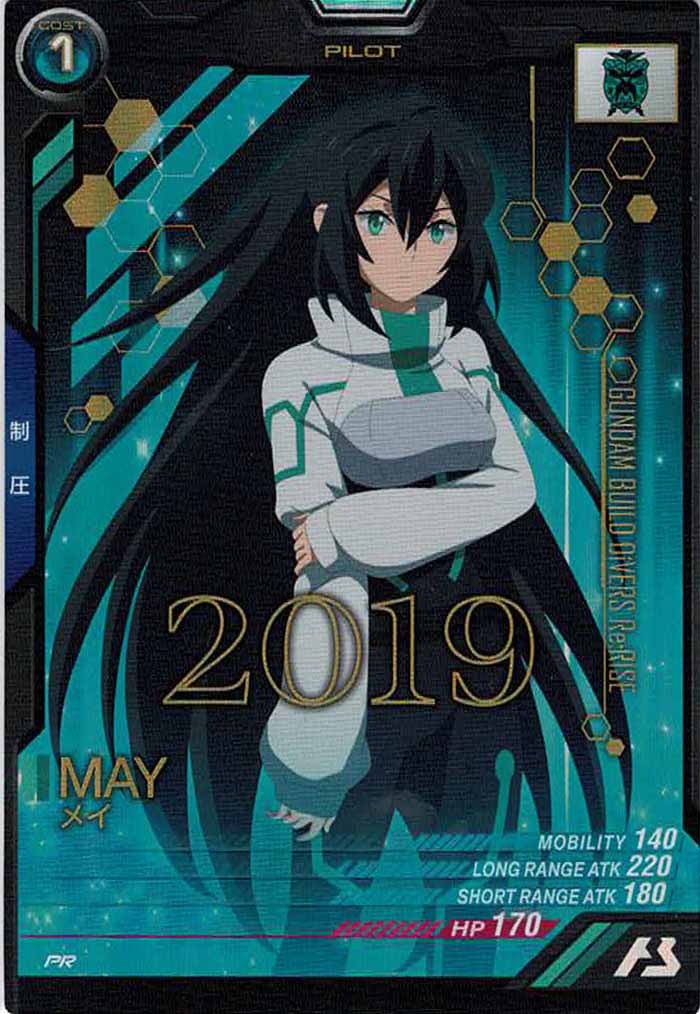 [PR]メイ【PR】PR-147