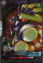 [FQB05]ジオング【R】FQB05-002