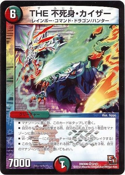 DMX-06]大乱闘！ヒーローズ・ビクトリー・パック 燃えるド根性大作戦