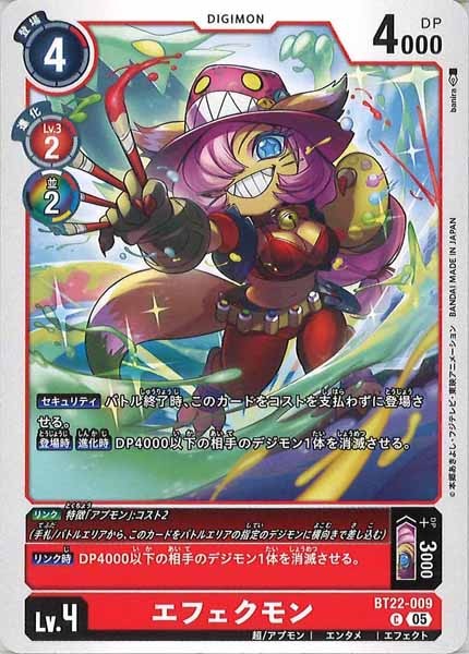 [BT-22]エフェクモン【C】BT22-009