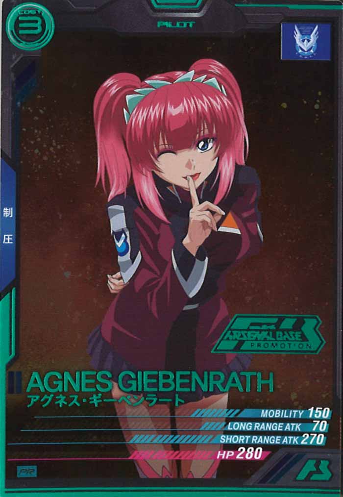[PR]アグネス・ギーベンラート(PARALLEL)【PR】PR-194