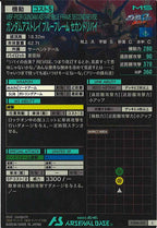 [FQ04]ガンダムアストレイ ブルーフレーム セカンドリバイ【C】FQ04-012