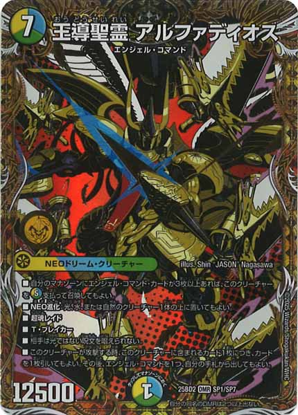 DM25-BD2]ドリーム英雄譚デッキ アルカディアスの書 - デュエル