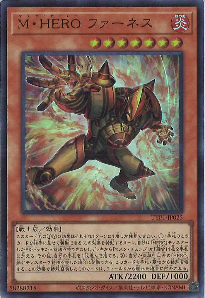 [TTP1]M・HERO ファーネス(ウルトラレア)TTP1-JP025